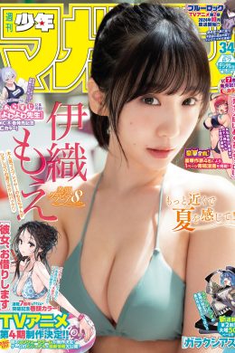 Moe Iori 伊織もえ, Shonen Magazine 2024 No.34 (週刊少年マガジン 2024年34号)