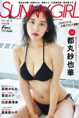 Sayaka Tomaru 都丸紗也華, SUNNY GIRL Vol.2 2023.11.29