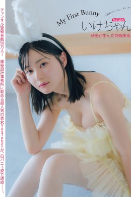 Ikechan いけちゃん, FLASH 2024.08.06 (フラッシュ 2024年8月6日号)