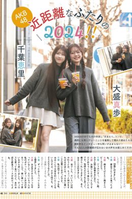 AKB48 NMB48 HKT48, Ex-Taishu 2024.03 (EX大衆 2024年3月号)