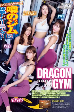 Dragon Gym, Young Magazine 2024 No.35 (ヤングマガジン 2024年35号)