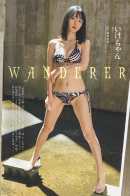 Ikechan いけちゃん, Weekly Playboy 2024 No.29 (週刊プレイボーイ 2024年29号)