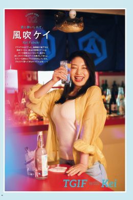 Kei Fubuki 風吹ケイ, SUNNY GIRL 2024 Vol.04