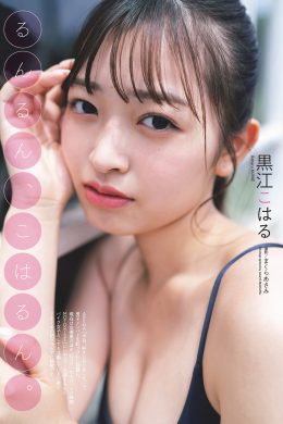 Koharu Kuroe 黒江こはる, Weekly Playboy 2024 No.30-31 (週刊プレイボーイ 2024年30-31号)