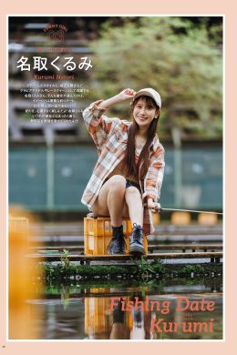 Kurumi Natori 名取くるみ, SUNNY GIRL 2024 Vol.04