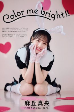 Mao Asaoka 麻丘真央, UTB 2024 Vol.340 (アップトゥボーイ 2024年340月)