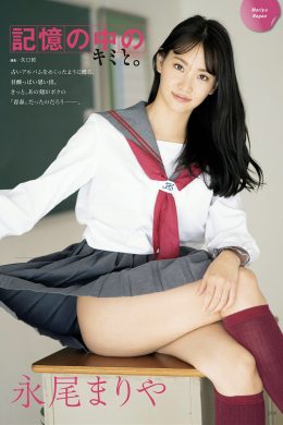 Mariya Nagao 永尾まりや, アサ芸Secret!スペシャル 姉セーラー 合冊版②