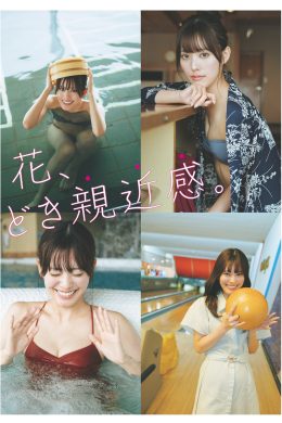 Nao・of・nao ナオ・オブ・ナオ, Weekly Playboy 2024 No.30-31 (週刊プレイボーイ 2024年30-31号)