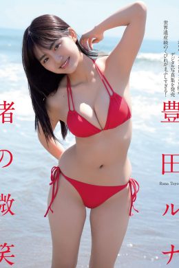 Runa Toyoda 豊田ルナ, FLASH 2024.07.23-30 (フラッシュ 2024年7月23-30日号)