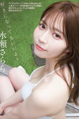 Sarara Minase 水瀬さらら, FLASH 2024.08.06 (フラッシュ 2024年8月6日号)