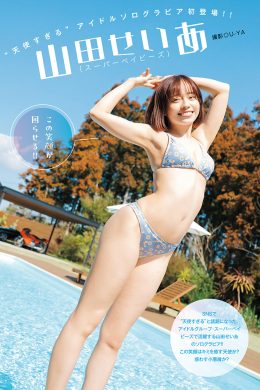 Seia Yamada 山田せいあ, Young Jump 2024 No.33 (ヤングジャンプ 2024年33号)