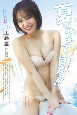Sumire Kudo 工藤菫, Weekly Playboy 2024 No.28 (週刊プレイボーイ 2024年28号)