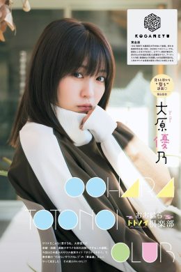 Yuno Ohara 大原優乃, グラビアザテレビジョン Vol.69