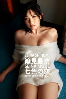 Seina Shinomi 篠見星奈, 写真集 [SEINA MODE 七色の恋] Set.04