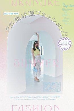 Alissa Yagi 八木アリサ, Eson イソン, aR (アール) Magazine 2024.06