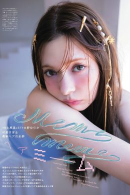 Alissa Yagi 八木アリサ, aR (アール) Magazine 2022.09