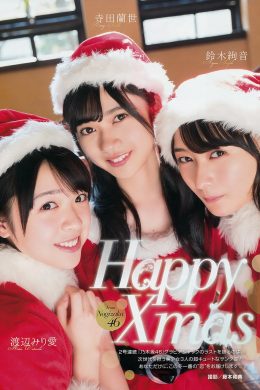 Nogizaka46 乃木坂46, Young Gangan 2017 No.01 (ヤングガンガン 2017年1号)