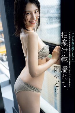 Iori Sagara 相楽伊織, Shukan Post 2024.09.06 (週刊ポスト 2024年9月6日号)