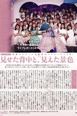 AKB48, Ex-Taishu 2024.06 (EX大衆 2024年6月号)