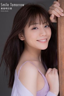 Asuka Kijima 貴島明日香, スピサン グラビアフォトブック [Smile Tomorrow] Set.01