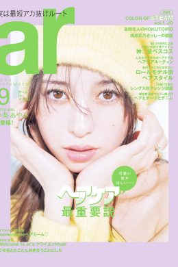 Ayami Nakajo 中条あやみ, aR (アール) Magazine 2022.09