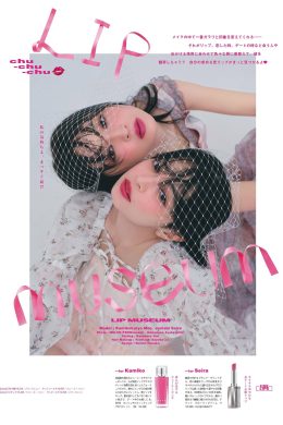 上國料萌衣・上西星来, aR (アール) Magazine 2024.04