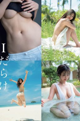 Fumina Suzuki 鈴木ふみ奈, FLASH 2024.09.03 (フラッシュ 2024年9月3日号)