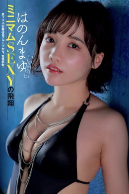 HANONMAYU はのんまゆ, FLASH 2024.09.03 (フラッシュ 2024年9月3日号)