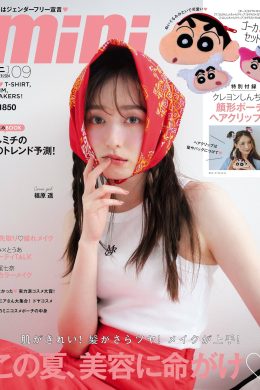 Haruka Fukuhara 福原遥, mini ミニ 2024年9月号