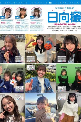 Hinatazaka46 日向坂46, FRIDAY 2024.08.09 (フライデー 2024年8月9日号)