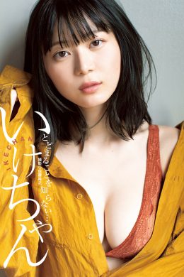 Ikechan いけちゃん, Young Jump 2024 No.36-37 (ヤングジャンプ 2024年36-37号)