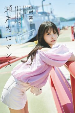 Mai Nakamura 中村舞, Weekly Playboy 2024 No.33 (週刊プレイボーイ 2024年33号)