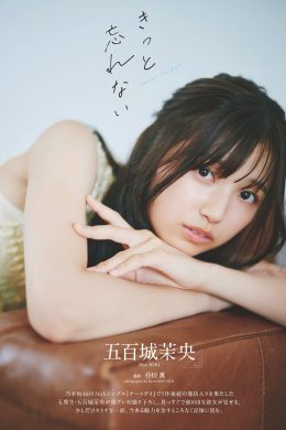 Mao Ioki 五百城茉央, Weekly Playboy 2024 No.36 (週刊プレイボーイ 2024年36号)