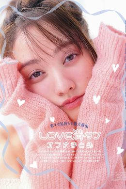 Maria Tani 谷まりあ, aR (アール) Magazine 2024.04