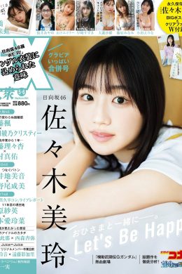 Mirei Sasaki 佐々木美玲, Ex-Taishu 2024.06 (EX大衆 2024年6月号)