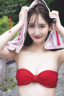 Nana Cecile 菜那セシル, Weekly Playboy 2024 No.33 (週刊プレイボーイ 2024年33号)