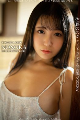 Nonoka Sato 佐藤ののか, グラビア写真集 [NONOKA]