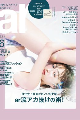 Seira Jonishi 上西星来, aR (アール) Magazine 2024.06