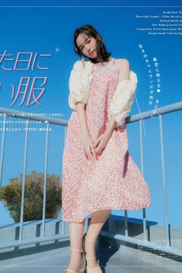 Shiori Sato 佐藤栞里, aR (アール) Magazine 2024.04