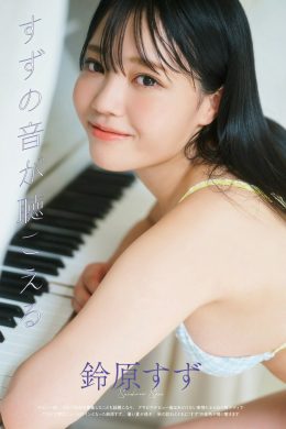 Suzu Suzuhara 鈴原すず, グラビアザテレビジョン Vol.68