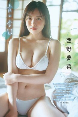 Yumena Nishino 西野夢菜, Young Gangan 2024 No.16 (ヤングガンガン 2024年16号)