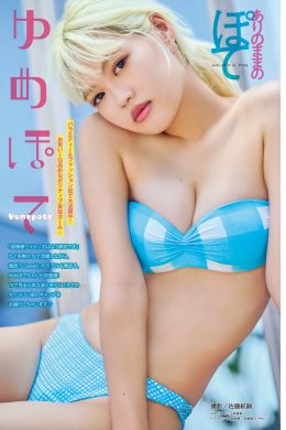 Yumepote ゆめぽて, Young Magazine 2024 No.39 (ヤングマガジン 2024年39号)