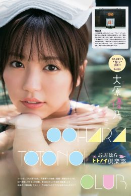 Yuno Ohara 大原優乃, グラビアザテレビジョン Vol.68