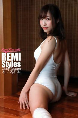 Remi Kinounchi 木ノ内れみ, デジタル写真集 [REMI Styles CiderDream] Set.09