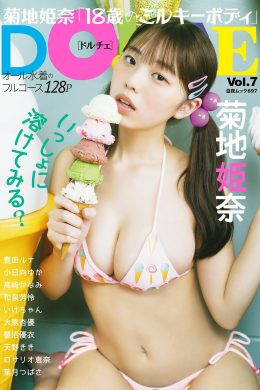 Hina Kikuchi 菊地姫奈, DOLCE ドルチェ Vol.07 2023.05.30