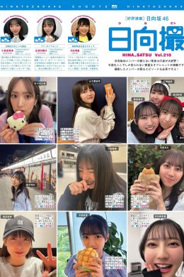 Hinatazaka46 日向坂46, FRIDAY 2024.09.20 (フライデー 2024年9月20日号)