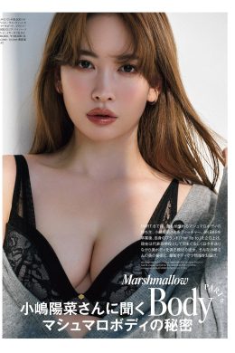 Haruna Kojima 小嶋陽菜, Otona MUSE オトナミューズ 2024年9月号