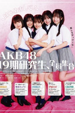 AKB48 HKT48, Ex-Taishu 2024.07 (EX大衆 2024年7月号)