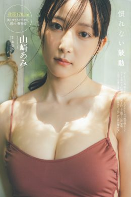 Ami Yamazaki 山崎あみ, Weekly Playboy 2024 No.39 (週刊プレイボーイ 2024年39号)