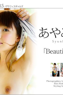 Ayami Syunka あやみ旬果, Graphis Gals [Beautiful Boty] Vol.03